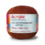 Астра (100% мерсеризованный хлопок) 100гр. 610м №0086 терракот